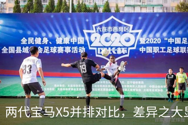 两代宝马X5并排对比，差异之大显而易见！